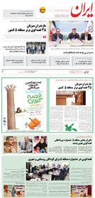 گزارش جشنواره قصه گویی منطقه 5 کشور در روزنامه ایران