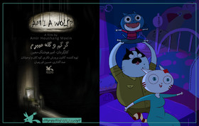 چهار جایزه برای کانون در جشن بزرگ انیمیشن ایران