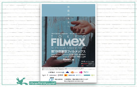 نمایش فیلم‌های امیر نادری در جشنواره فیلم «توکیو فیلمکس»