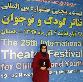 درخشش مربی کانون در بیست و پنجمین جشنواره بین‌المللی تئاتر کودک و نوجوان همدان