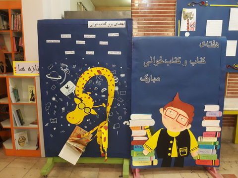 هفته کتاب و کتابخوانی در مرکز فرهنگی هنری شماره 40