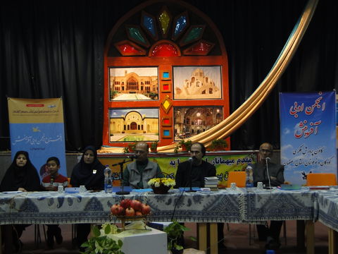 افتتاح انجمن ادبی کاشان