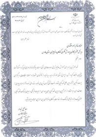 استاندار فارس با ارسال لوحی از مدیر کل کانون استان تقدیر کرد