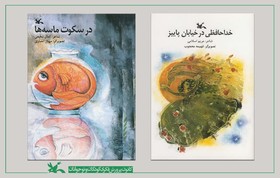 دو کتاب کانون نامزد جشنواره شعر فجر شد