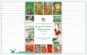 منتخب کتاب‌های انقلاب در نمایشگاه بهمن کتابخانه‌ مرجع کانون