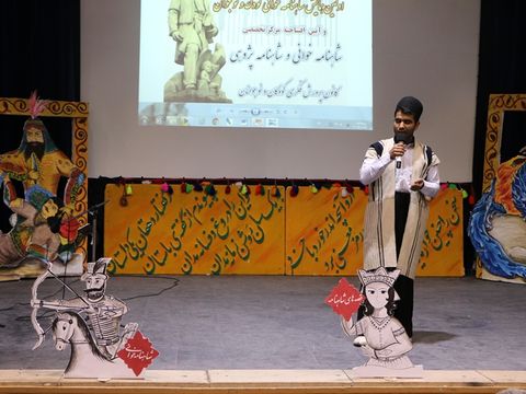 اولین همایش شاهنامه خوانی کودک و نوجوان مرکز فرهنگی هنری فارسان 