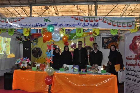 نمایشگاه دستاوردهای انقلاب اسلامی ایران - البرز