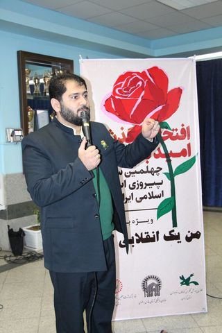ویژه‌برنامه من یک انقلابی‌ام در کرمان