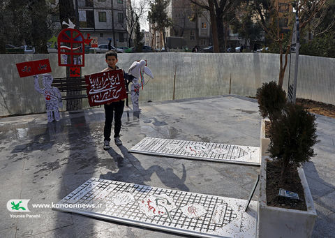 چهلمین سالگرد پیروزی انقلاب اسلامی در مرکز شماره 15 کانون تهران