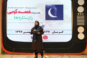 جشنواره قصه‌گویی" راز ستارها" در کرمان برگزار می‌شود