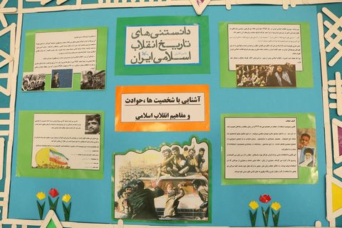 پانل های فرهنگی هنری به مناسبت ایام مبارک دهه ی فجر در مراکز کانون پرورش فکری چهار محال و بختیاری