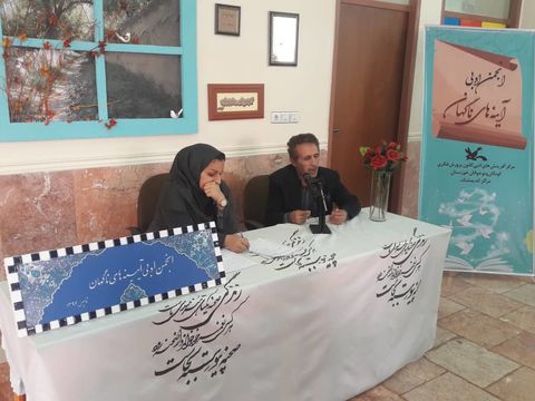 افتتاح انجمن ادبی «آینه‌های ناگهان» کانون خوزستان در اندیمشک