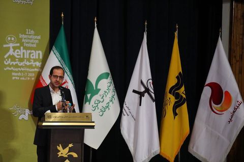 آیین پایانی یازدهمین جشنواره بین‌المللی پویانمایی تهران