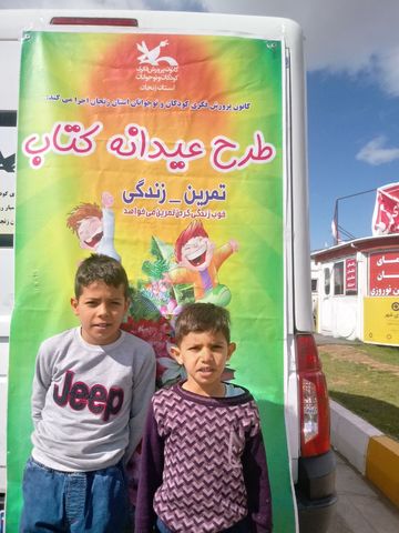 «عیدانه کتاب» در کانون پرورش فکری استان زنجان