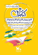 پرونده سی‌ودومین نمایشگاه بین‌المللی کتاب تهران