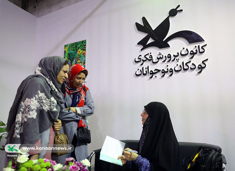 حضور کانون در سی‌و‌دومین نمایشگاه بین‌المللی کتاب تهران