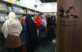 کانون در سی‌ودومین نمایشگاه بین‌المللی کتاب تهران (۵)