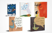 «خشم قلمبه» در صدر پرفروش‌ترین‌های کانون در نمایشگاه کتاب‌ تهران