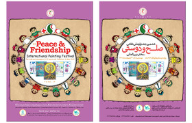 انتشار فراخوان جشنواره بین‌المللی نقاشی «صلح و دوستی»