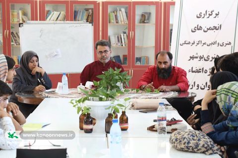 برگزاری نخستین جلسه انجمن های ادبی و هنری مراکز کانون بوشهر ویژه اعضا نوجوان