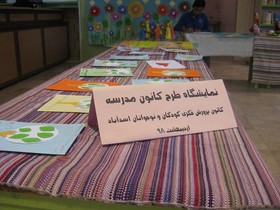 اجرای برنامه "کانون مهربانی" در مرکز اسدآباد