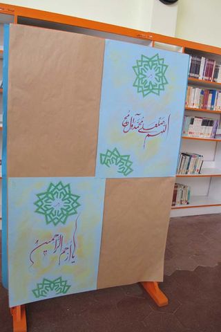 طرح فرهنگی بهار قرآن در مرکز شماره 1 کانون کرج