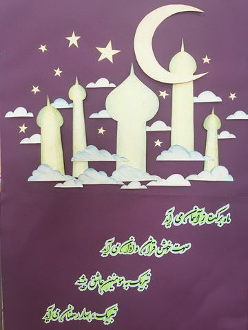 ماه مبارک رمضان در مرکز شماره 12 کانون استان تهران