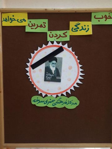 گزارش تصویری از گرامی‌داشت سال‌روز ارتحال ملکوتی حضرت امام خمینی(ره) در مراکز فرهنگی‌هنری کانون پرورش فکری استان سمنان