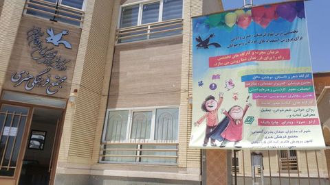 تابستان شاد در مراکز فرهنگی‌هنری کانون پرورش فکری استان سمنان به قلم دوربین