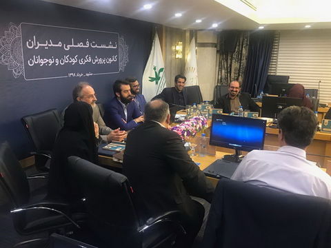 نشست فصلی مدیران کانون پرورش فکری در مشهد