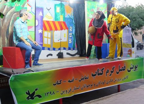 گزارش تصویری پایانی خوب برای اجرای پویش کانونی«فصل گرم کتاب» در قزوین
