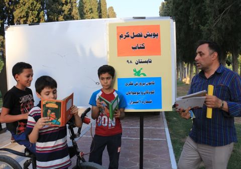 پویش گرم کتاب/ کانون فارس