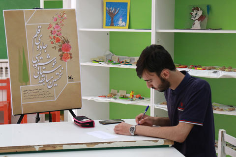 خستین مسابقه  استانی خوشنویسی جادوی قلم
