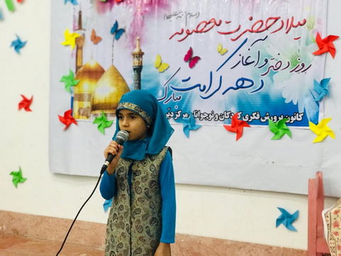 ویژه برنامه های ولادت حضرت معصومه (س) و روز دختر  در مراکز کانون استان بوشهر 1