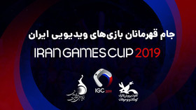 مشارکت کانون در «جام قهرمانان بازی‌های ویدیویی ایران»