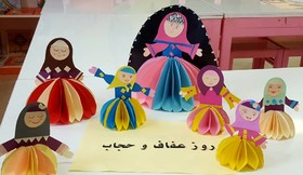 هفته حجاب و عفاف در مراکز کانون بوشهر