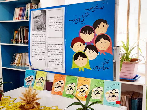 روز ملی ادبیات کودک و نوجوان(مراکز کانون بوشهر)