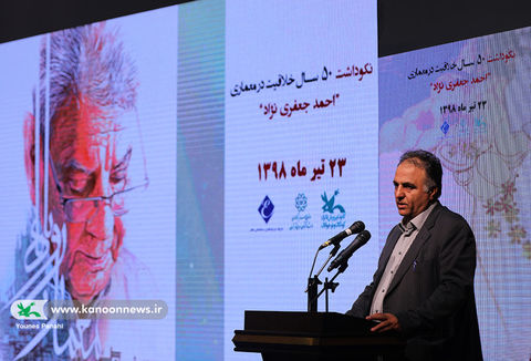 نکوداشت ۵۰ سال خلاقیت احمد جعفری‌نژاد