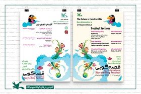 Call for International Story Telling Festival Published in English and Arabic