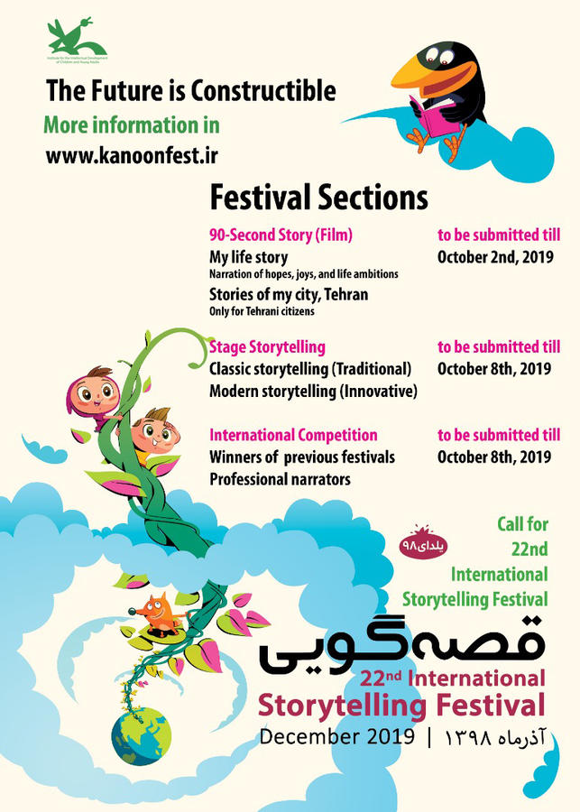 Call For International Story Telling Festival Published In English And Arabic Kanoon