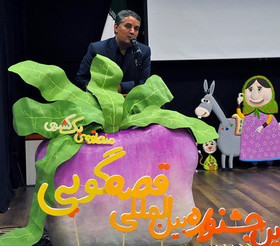 مرحله استانی بیست و دومین جشنواره بین‌المللی قصه‌گویی کانون اردبیل