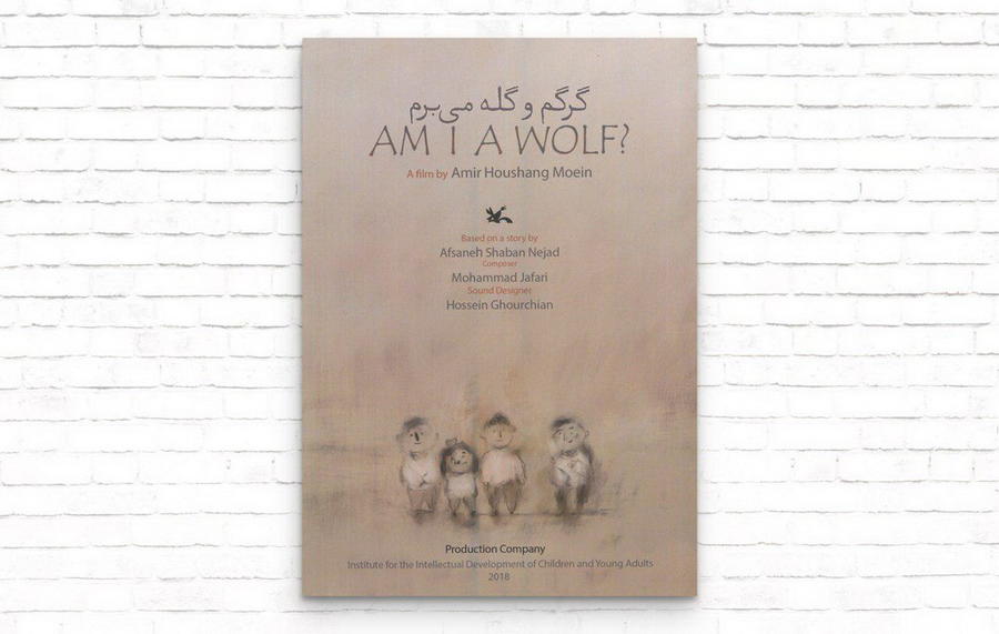  “Am I a Wolf?” in KOUNDO, Taiwan International Animation Festival