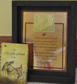 کتاب برگزیده ی قصه های محلی زنجان برترین اثر در فرهنگ زنجان شناخته شد