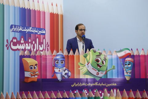 هفتمین نمایشگاه نوشت‌افزار ایرانی