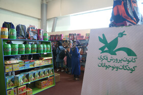 عرضه محصولات کانون در نمایشگاه نوشت‌افزار ایرانی اسلامی