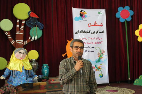«جشن قصه‌گویی کتابخانه‌ای» مراکز کانون امیدیه و آغاجاری