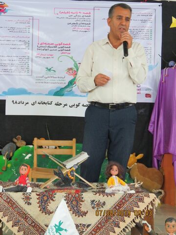 برگزاری جشن قصه در مراکز فرهنگی هنری گچساران