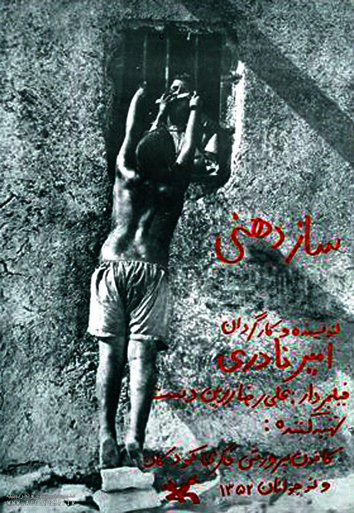 حضور «سازدهنی» در بخش مسابقه فیلمهای کلاسیک جشنواره ونیز ۲۰۲۳