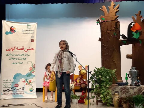 برگزاری جشن های قصه گویی در مراکز کانون استان بوشهر 2