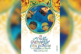 داوری سی‌ودومین جشنواره فیلم کودک و نوجوان از سوی اعضای کانون رفسنجان و جیرفت